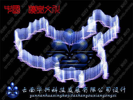 異型噴泉