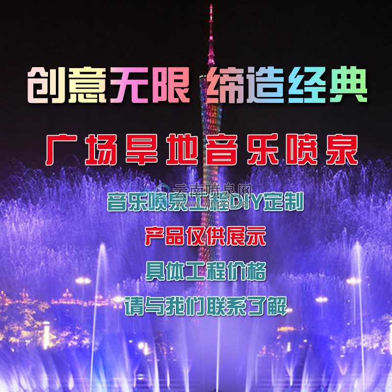 <b>噴泉工程設(shè)計(jì)及施工規(guī)程——給水排水</b>