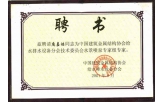 給水排水設(shè)備分會(huì)技術(shù)委員會(huì)水景
