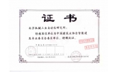 中國(guó)建筑企業(yè)協(xié)會(huì)智能建筑專(zhuān)業(yè)委