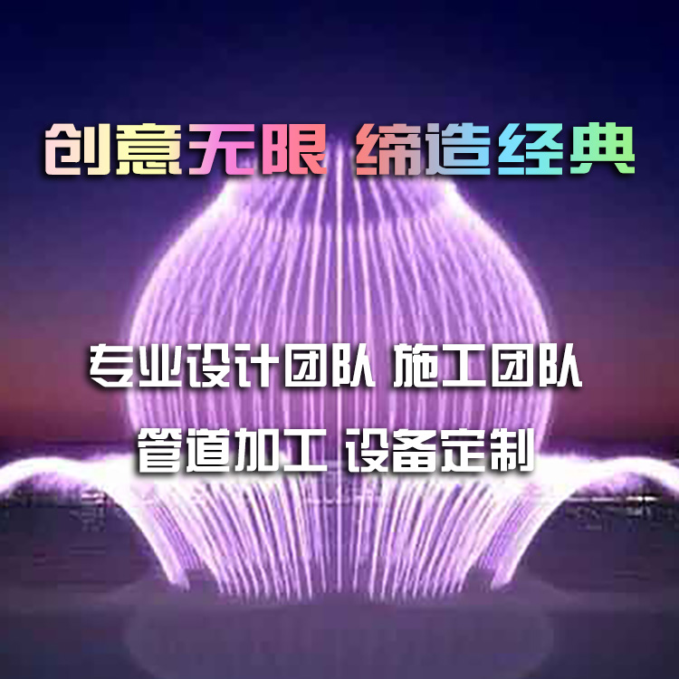 應(yīng)用PLC控制系統(tǒng)在音樂(lè)噴泉中實(shí)現(xiàn)噴泉的聲、光