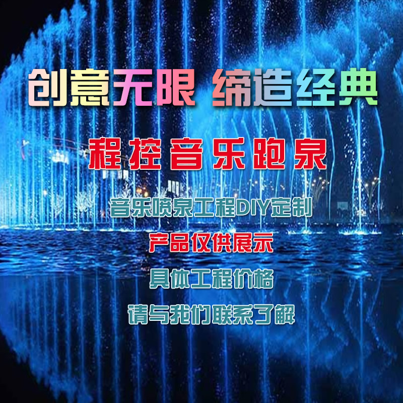 <b>噴泉工程設計及施工規(guī)程——總則</b>