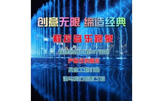 噴泉工程設計及施工規(guī)程——總則