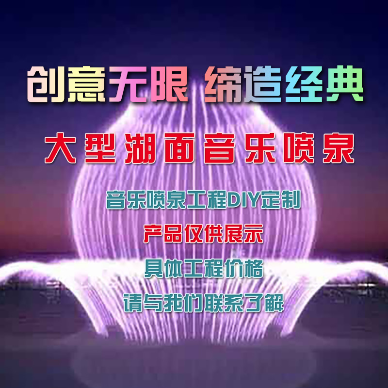 <b>水景噴泉設計安裝規(guī)程——術語</b>