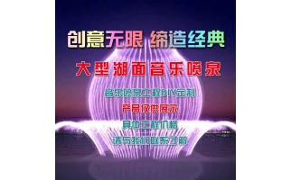 水景噴泉設(shè)計安裝規(guī)程——術(shù)語