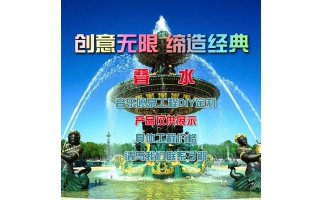 噴泉工程設(shè)計及施工規(guī)程——基本規(guī)定