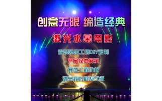 噴泉工程設(shè)計(jì)及施工規(guī)程——控制系統(tǒng)