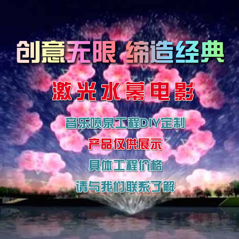 <b>噴泉工程設(shè)計(jì)及施工規(guī)程——輔助系統(tǒng)</b>