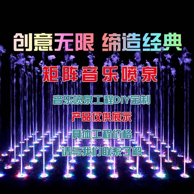 <b>噴泉給水排水設(shè)備安裝——噴泉工程設(shè)計(jì)及</b>