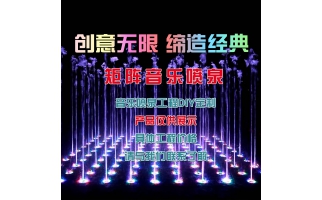 噴泉給水排水設(shè)備安裝——噴泉工程設(shè)計及施工