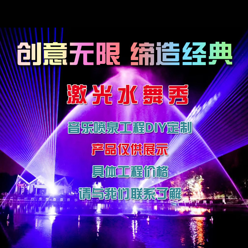 <b>噴泉工程設(shè)計(jì)及施工規(guī)程——?激光系統(tǒng)分</b>