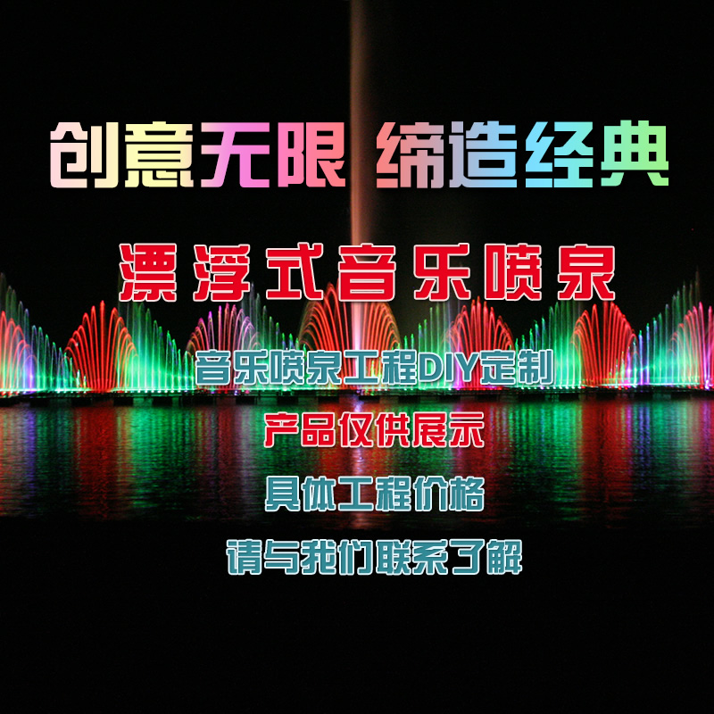 <b>噴泉工程驗(yàn)收一般規(guī)定——浮箱式安裝平臺</b>