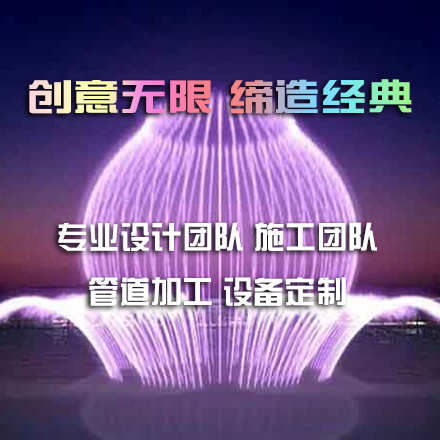 <b>音樂噴泉分項工程質量驗收記錄——音樂噴</b>